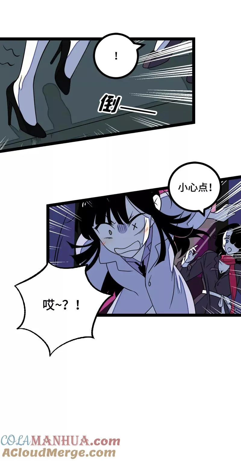第43话 周一大改造 第28页