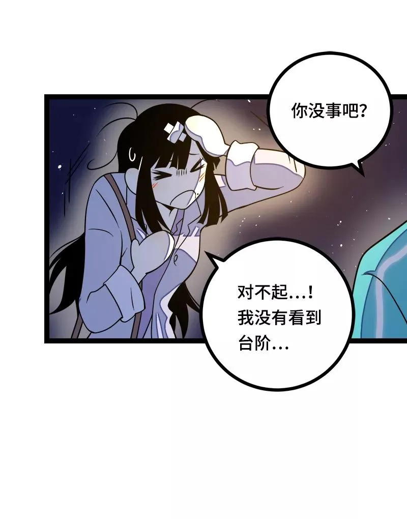 第43话 周一大改造 第30页