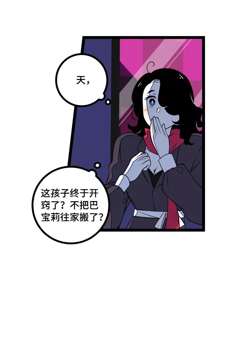 第43话 周一大改造 第33页