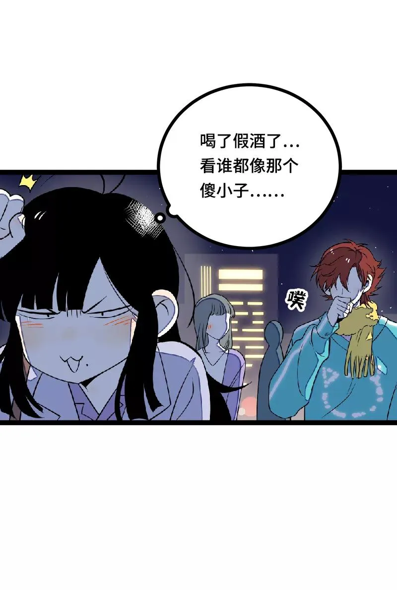 第43话 周一大改造 第35页