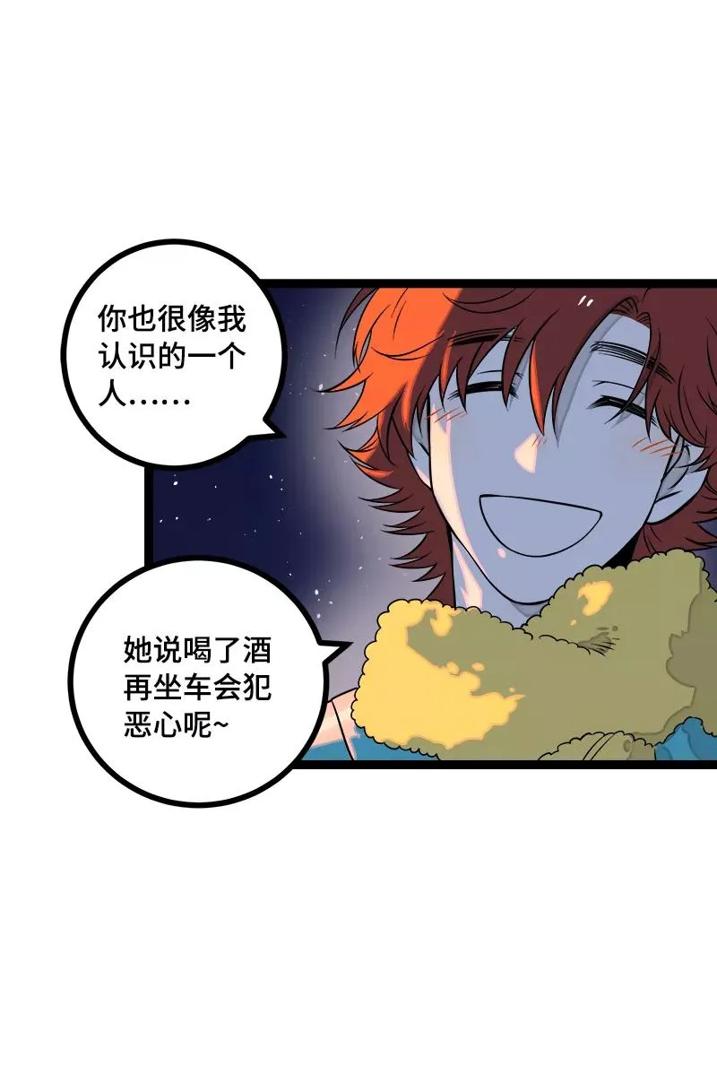 第43话 周一大改造 第36页