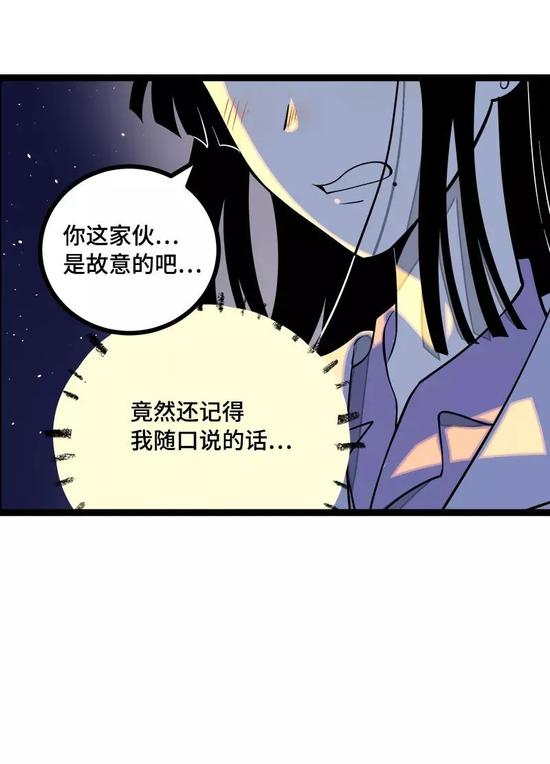 第43话 周一大改造 第38页