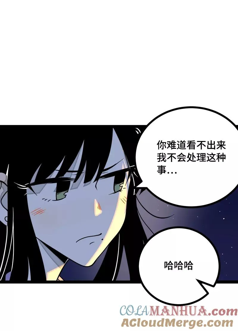 第43话 周一大改造 第40页