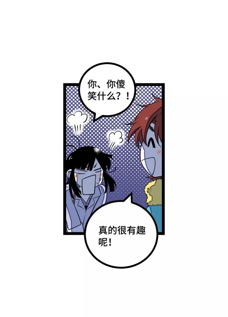 第43话 周一大改造 第41页