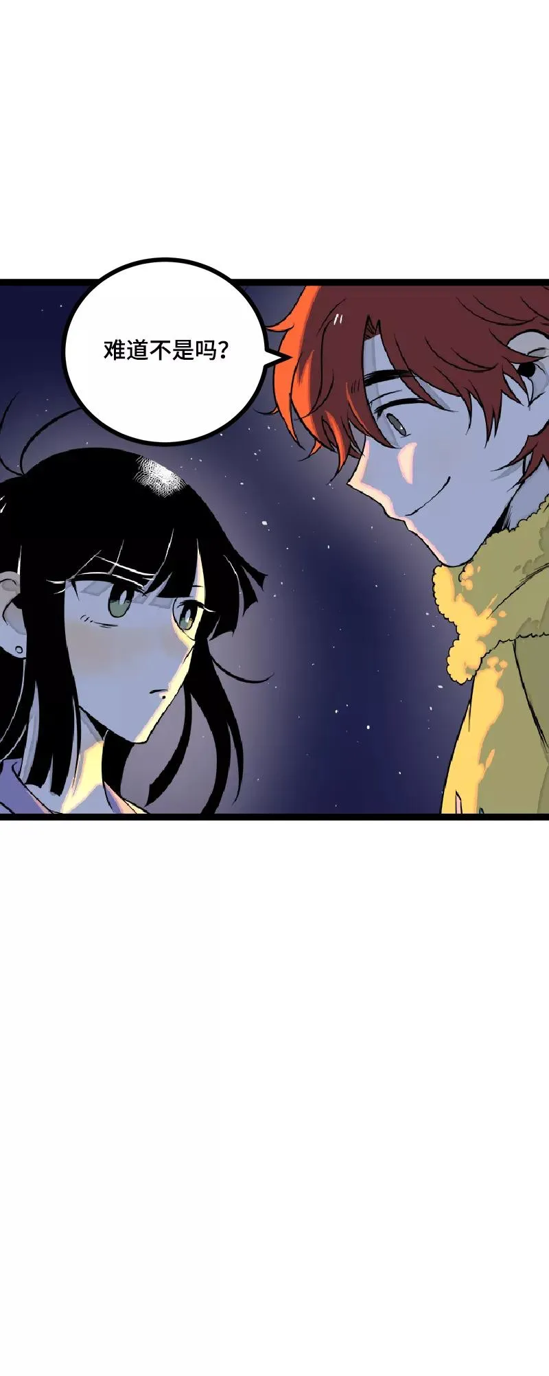 第43话 周一大改造 第44页