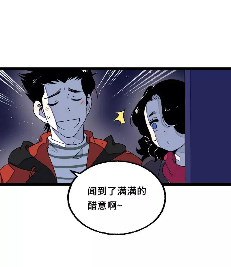 第44话 感情白痴 第5页