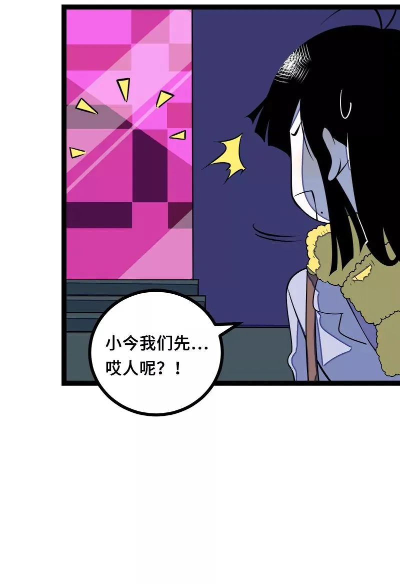 第44话 感情白痴 第8页