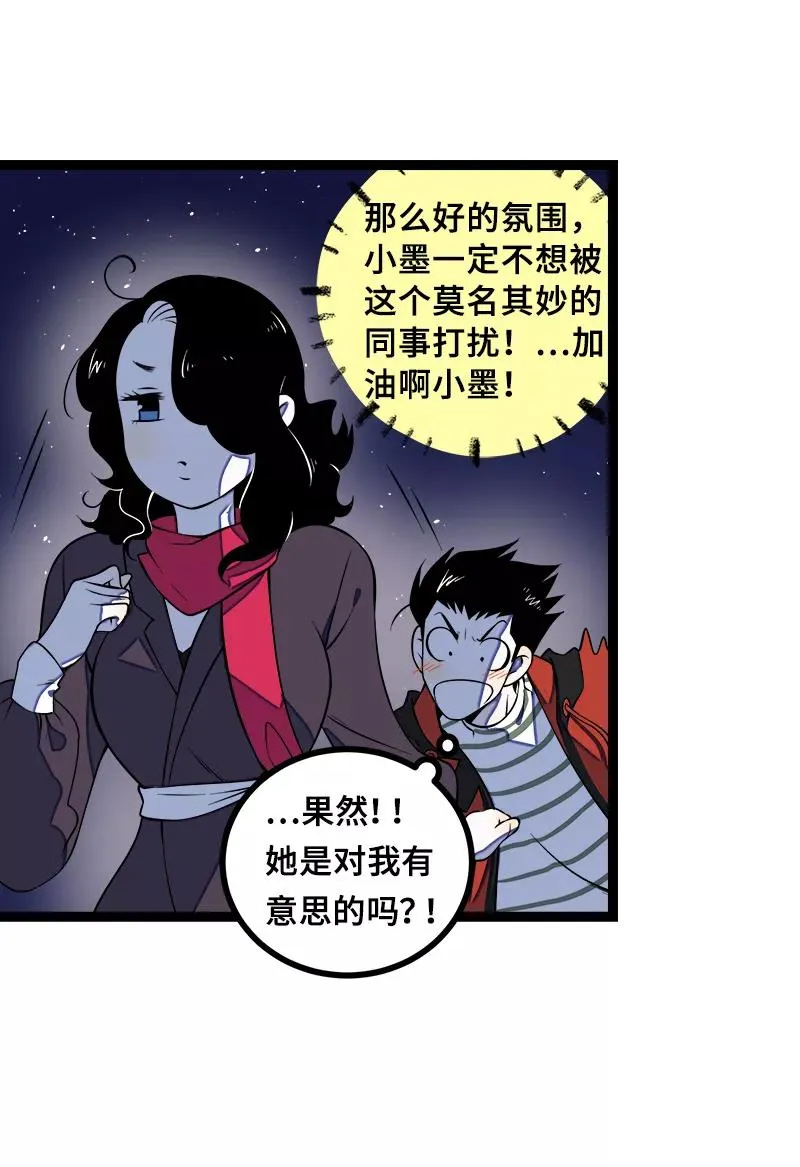 第44话 感情白痴 第9页