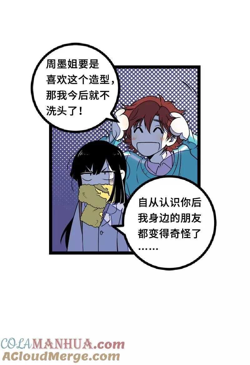 第44话 感情白痴 第10页