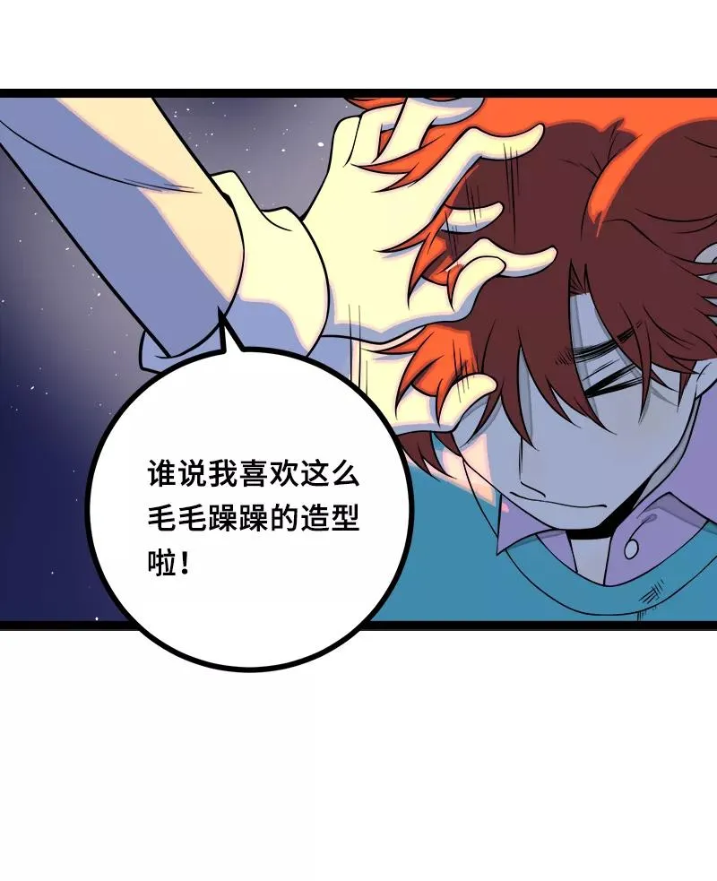 第44话 感情白痴 第11页