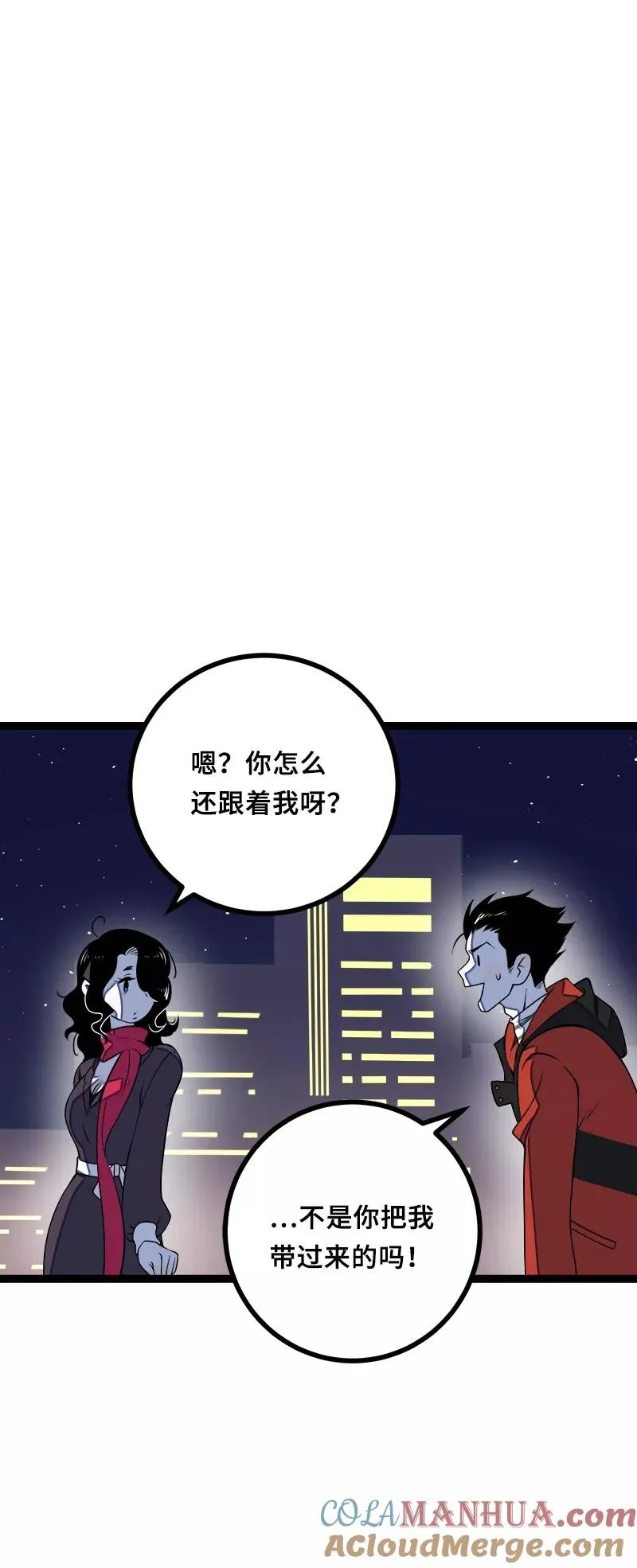 第44话 感情白痴 第13页