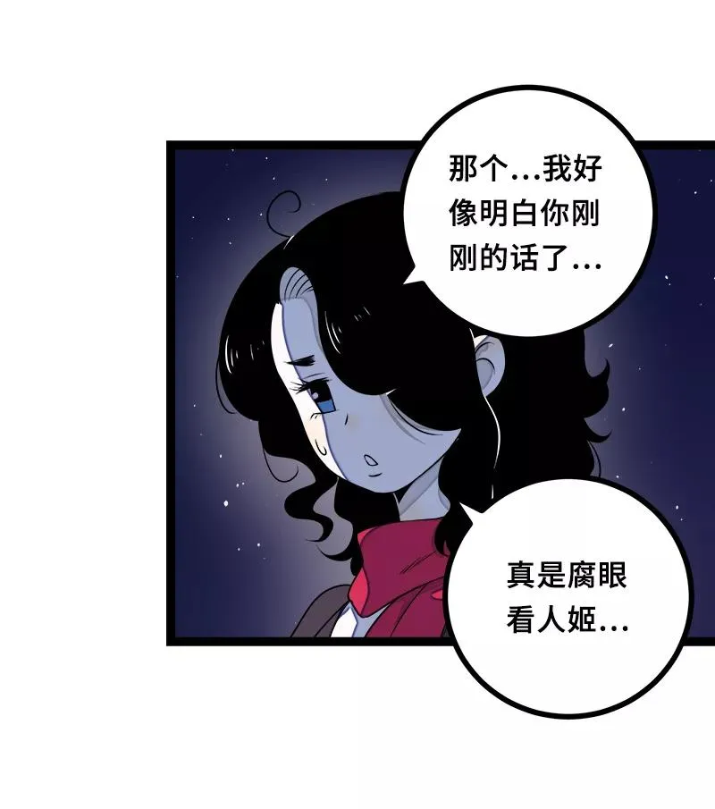 第44话 感情白痴 第14页