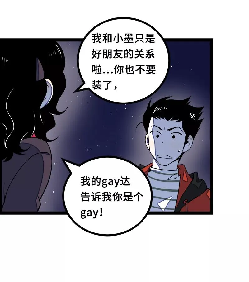第44话 感情白痴 第15页