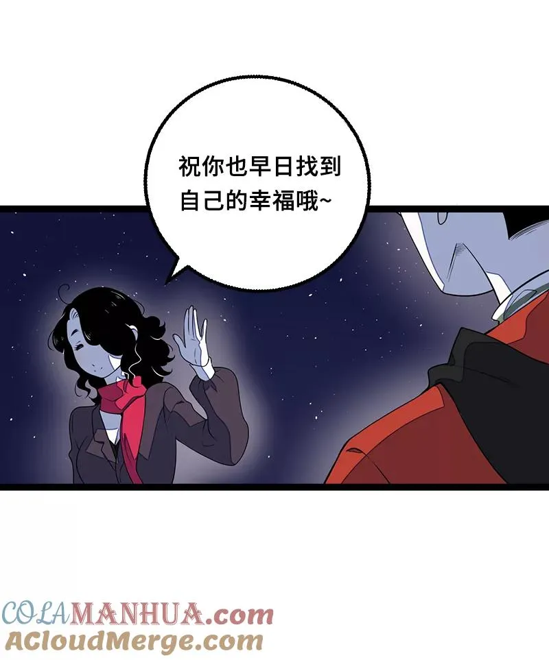 第44话 感情白痴 第16页