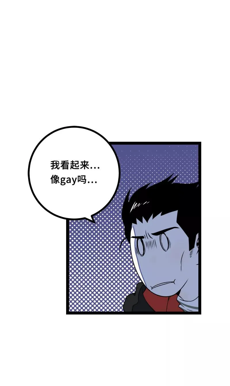 第44话 感情白痴 第17页