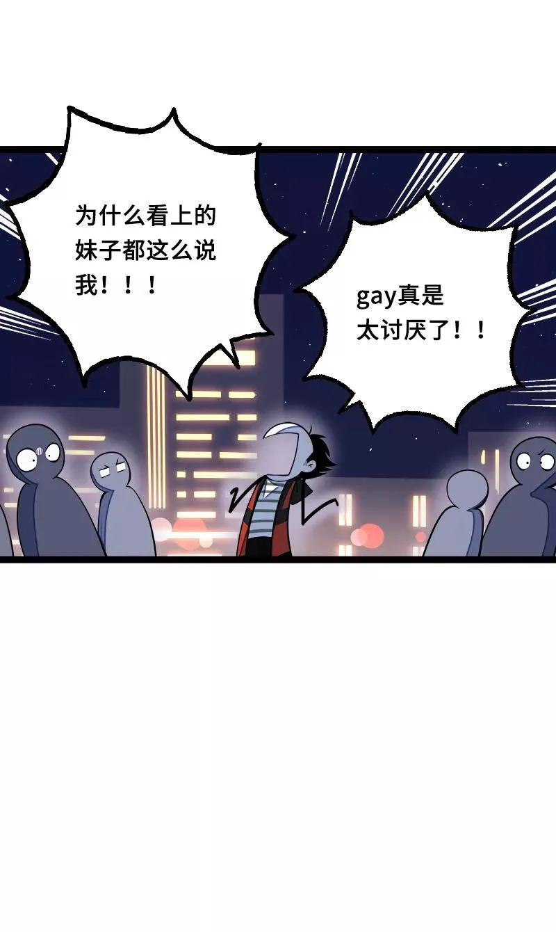 第44话 感情白痴 第18页