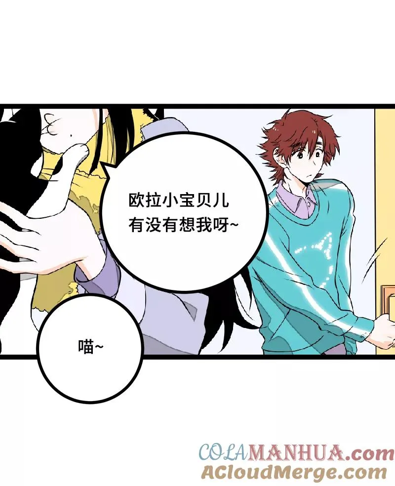 第44话 感情白痴 第19页