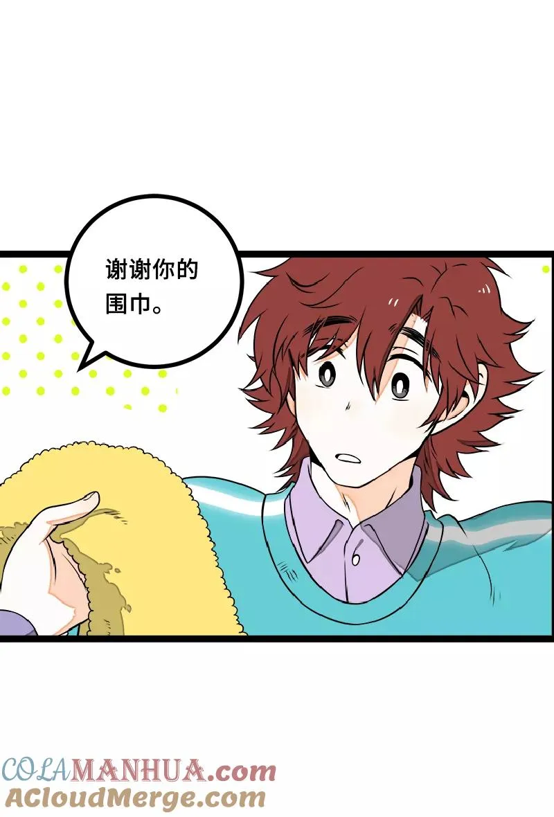 第44话 感情白痴 第22页