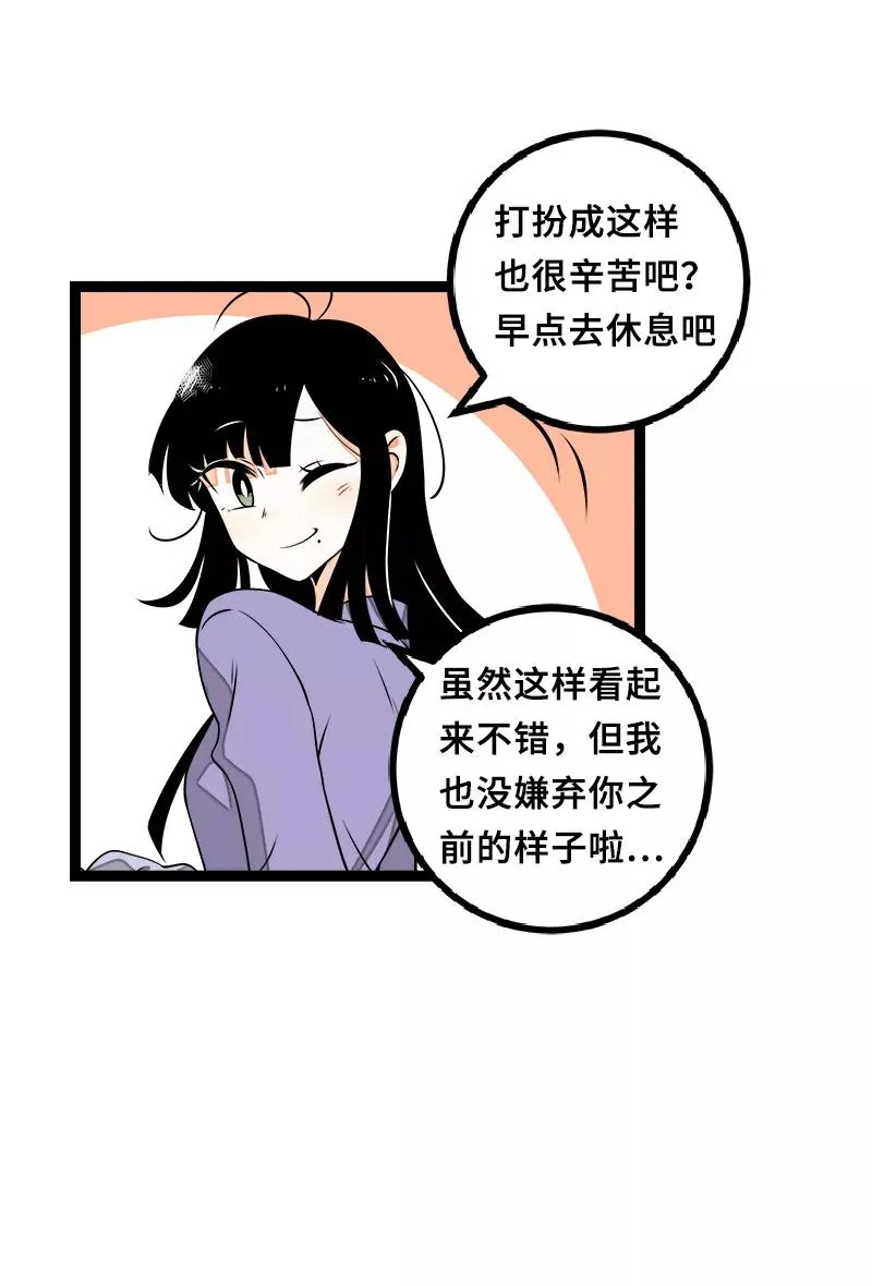 第44话 感情白痴 第23页