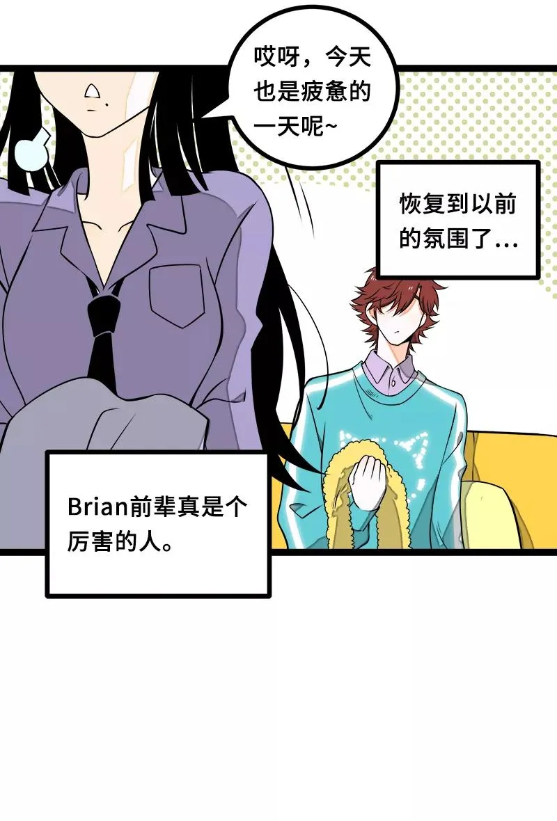 第44话 感情白痴 第24页