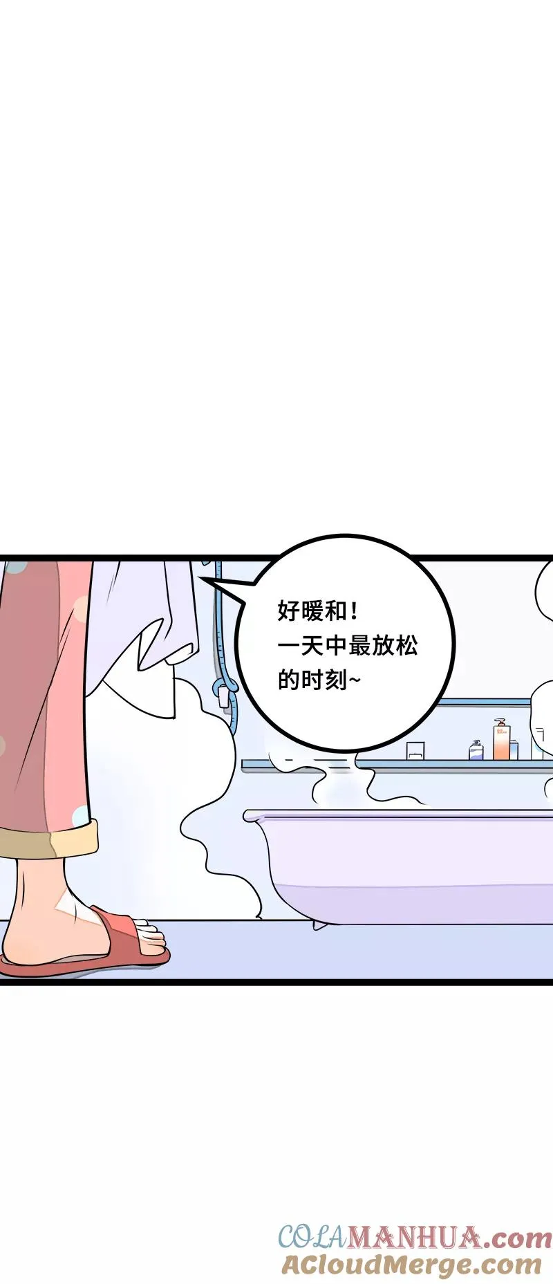 第44话 感情白痴 第28页
