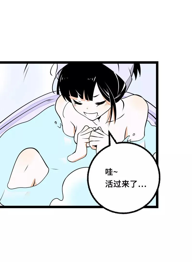 第44话 感情白痴 第29页