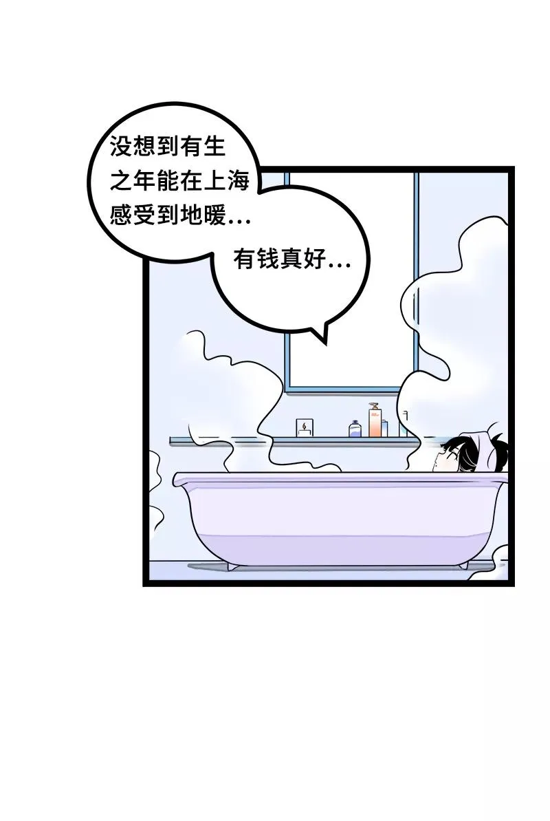 第44话 感情白痴 第30页