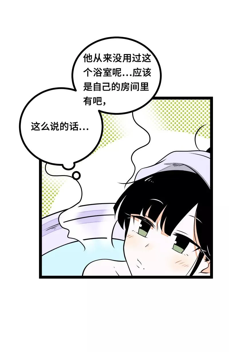 第44话 感情白痴 第32页