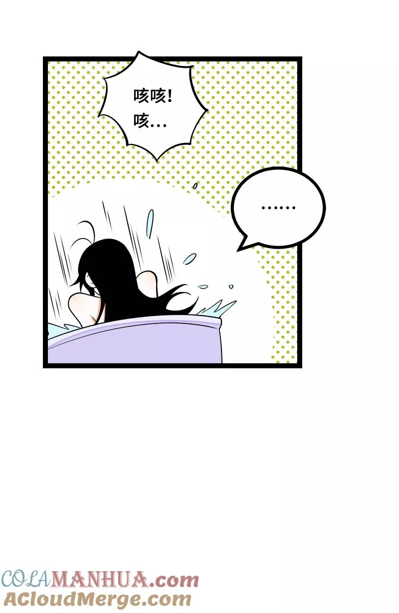 第44话 感情白痴 第34页