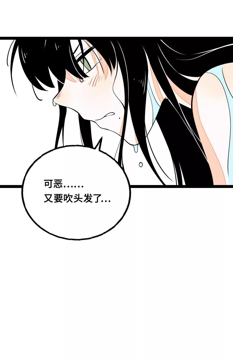 第44话 感情白痴 第35页