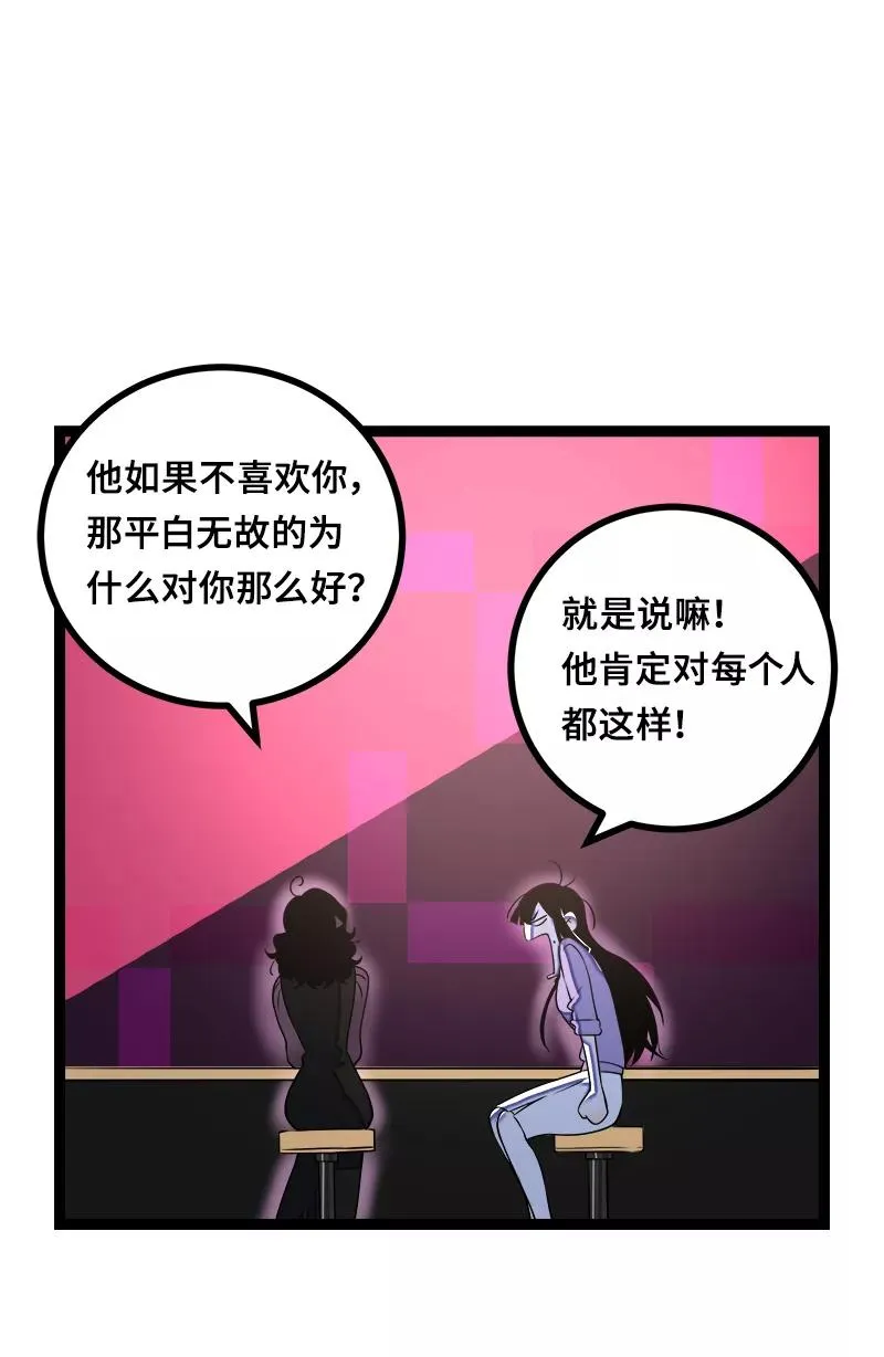 第44话 感情白痴 第36页