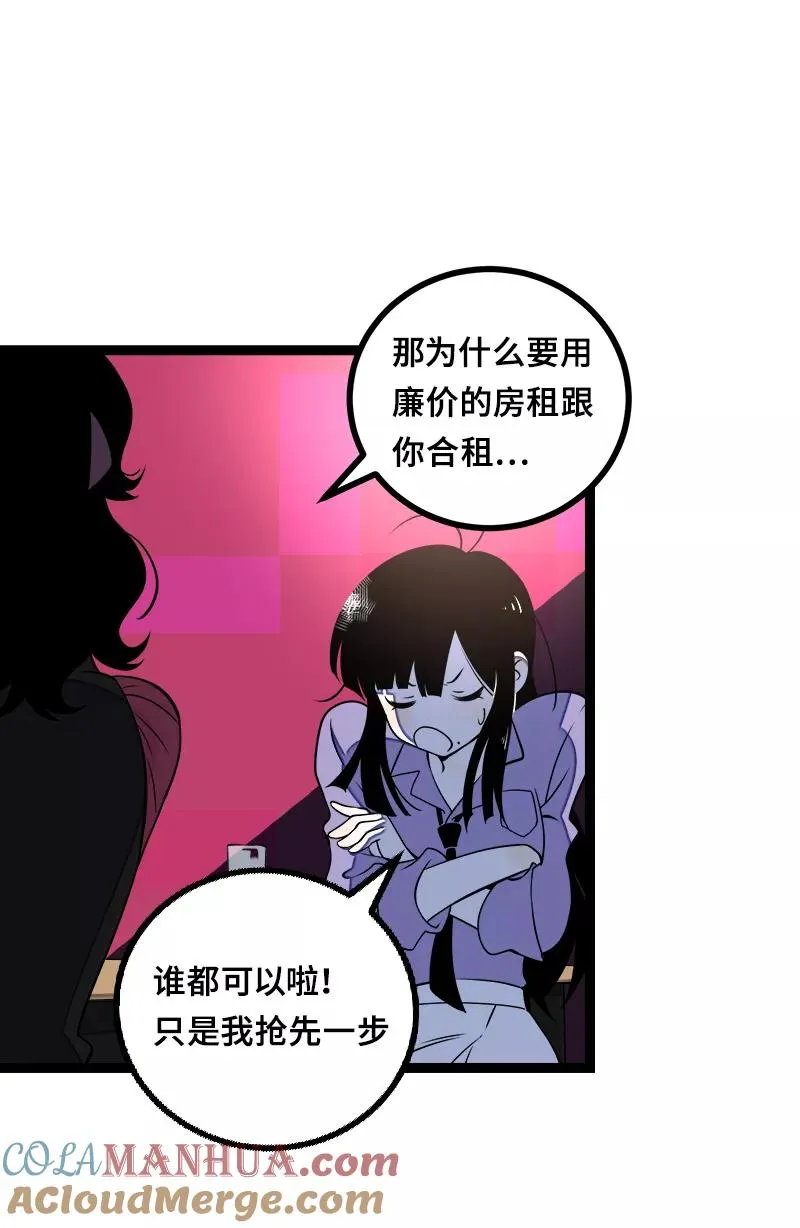 第44话 感情白痴 第37页