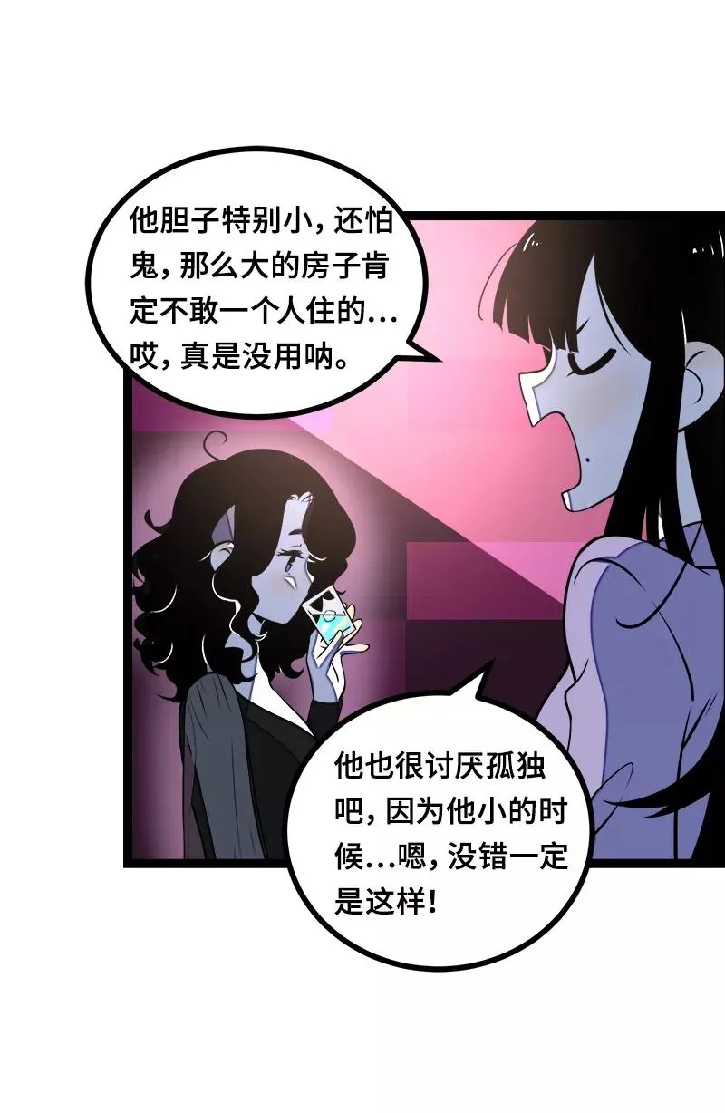 第44话 感情白痴 第38页