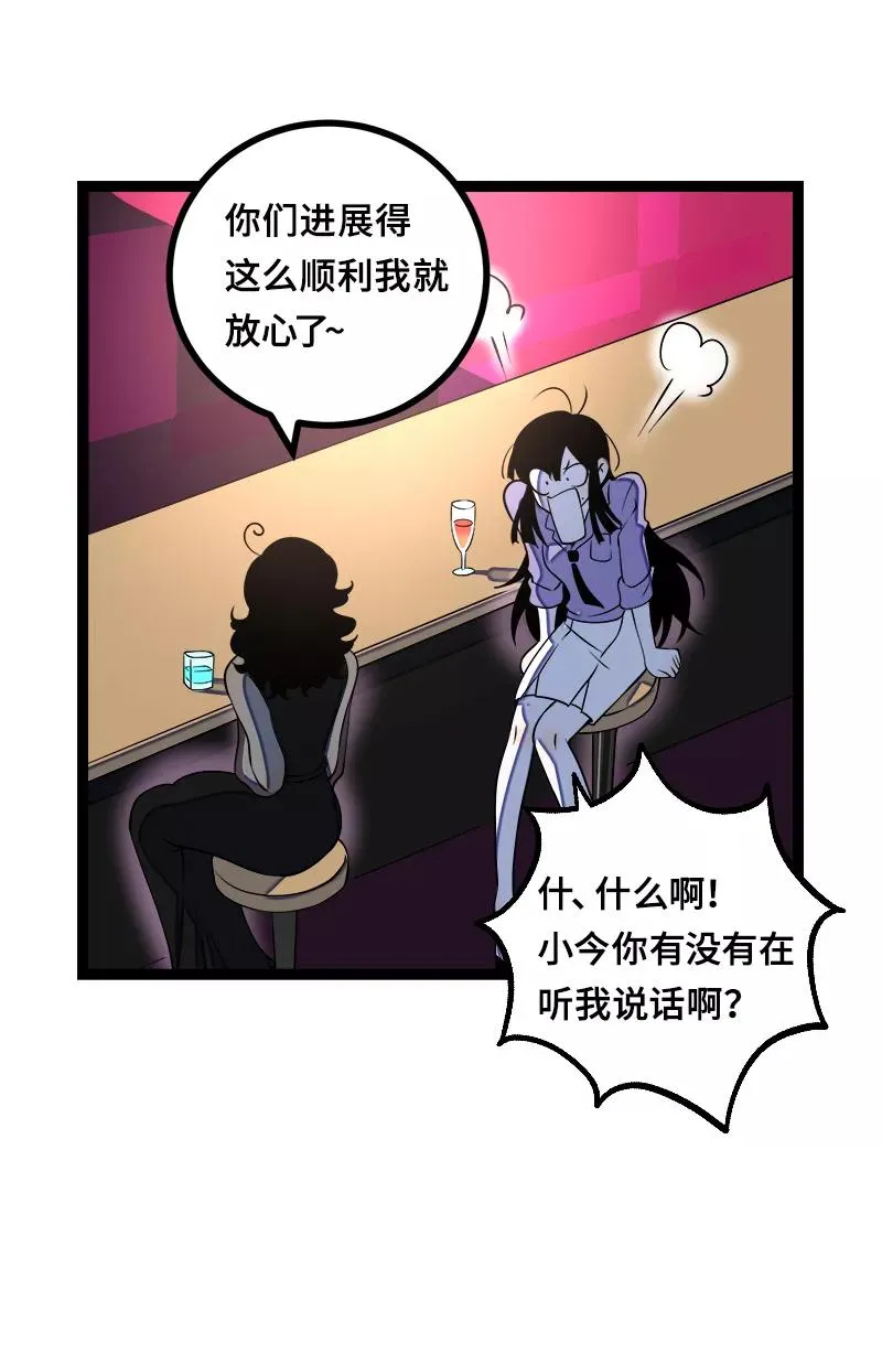 第44话 感情白痴 第39页