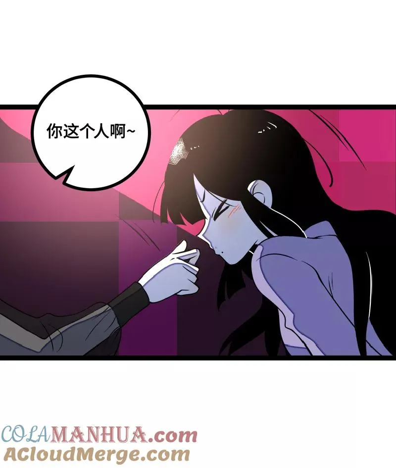 第44话 感情白痴 第40页