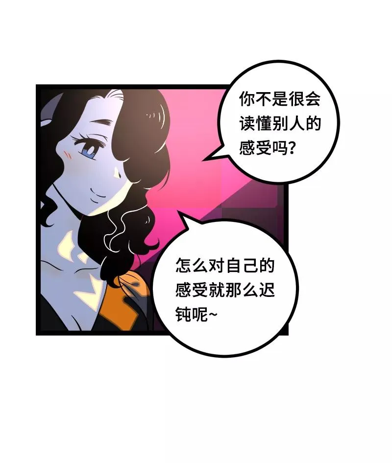 第44话 感情白痴 第41页