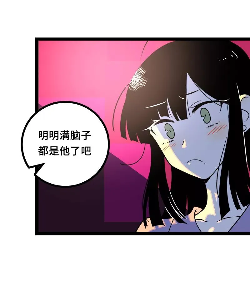 第44话 感情白痴 第42页