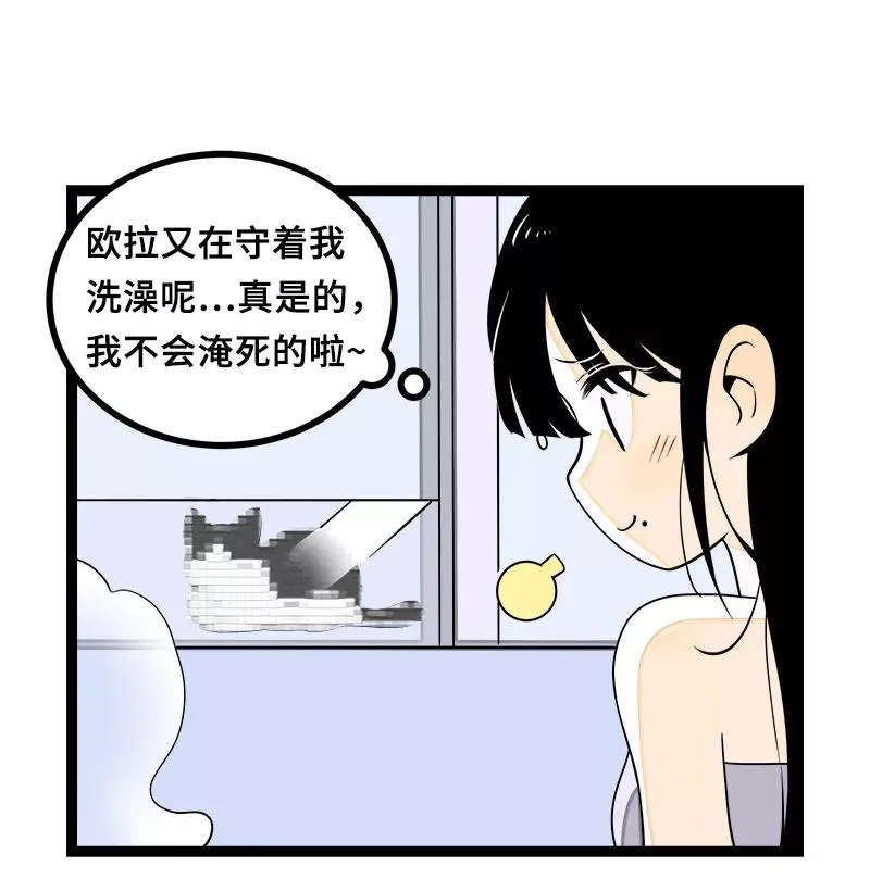 第44话 感情白痴 第45页