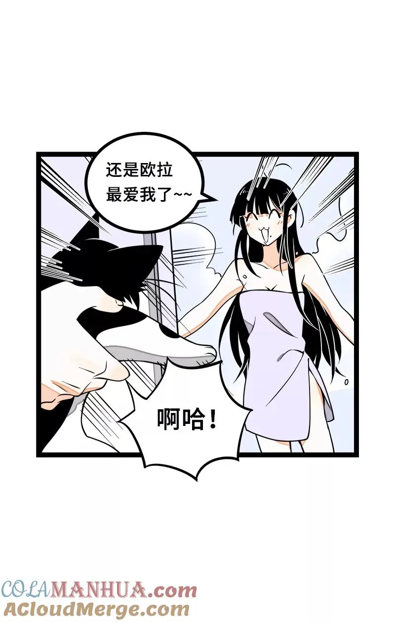 第44话 感情白痴 第46页