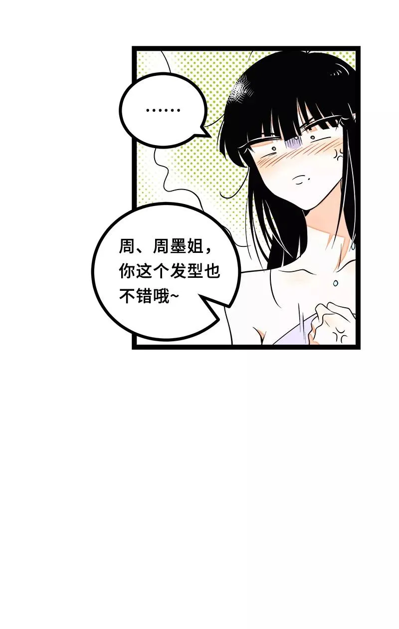 第44话 感情白痴 第48页