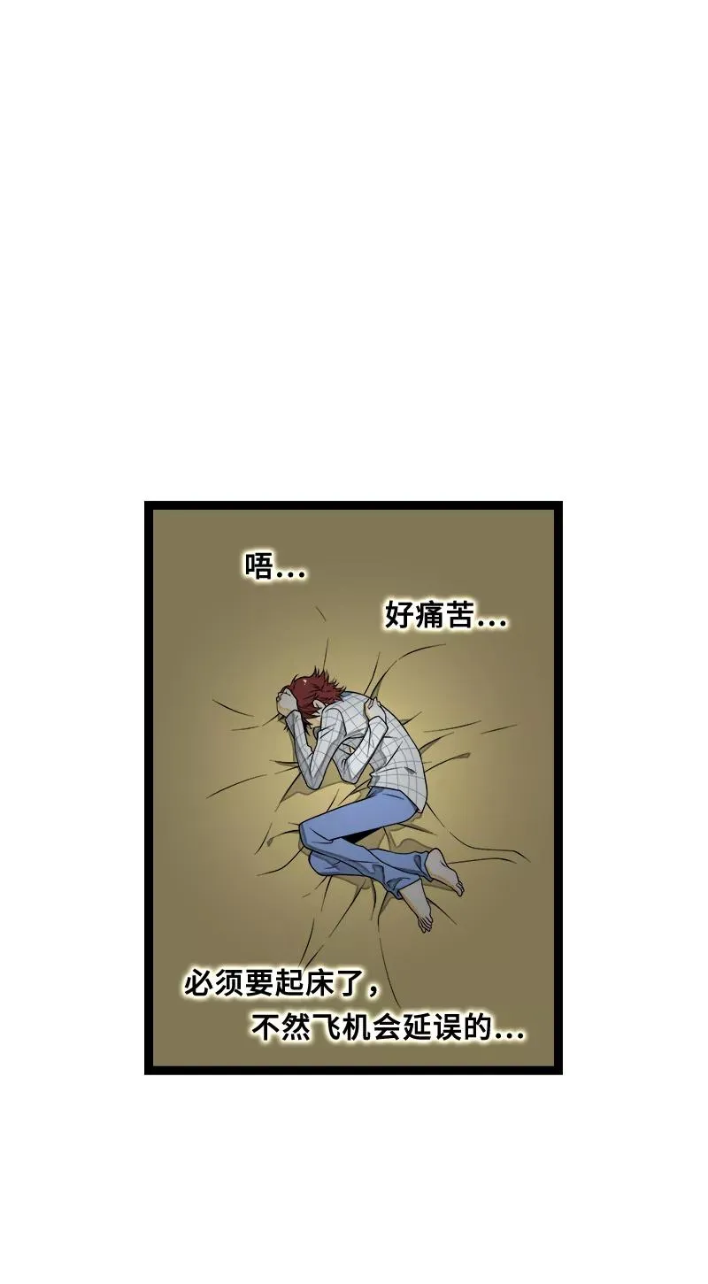第45话 身为人的责任 第3页