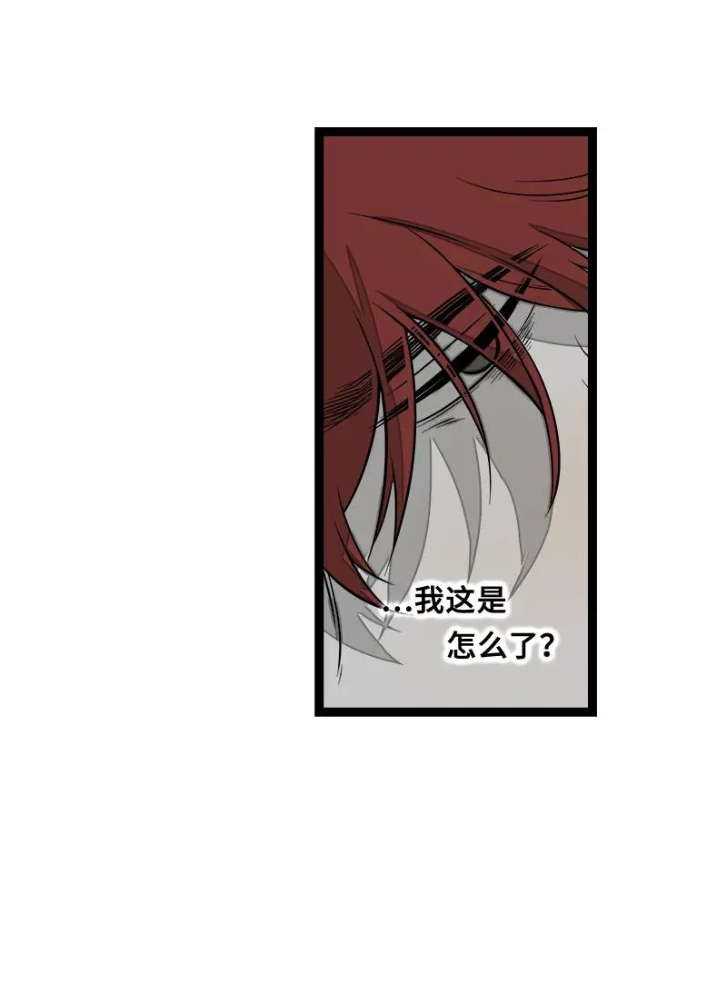 第45话 身为人的责任 第5页