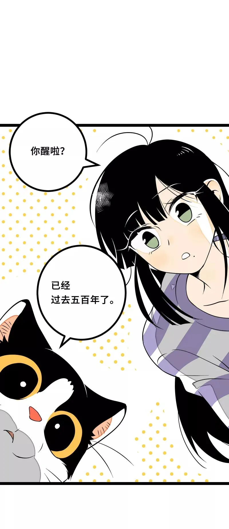 第45话 身为人的责任 第6页