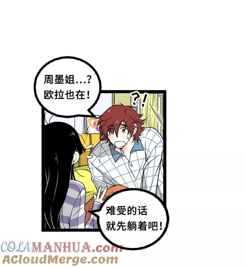 第45话 身为人的责任 第7页