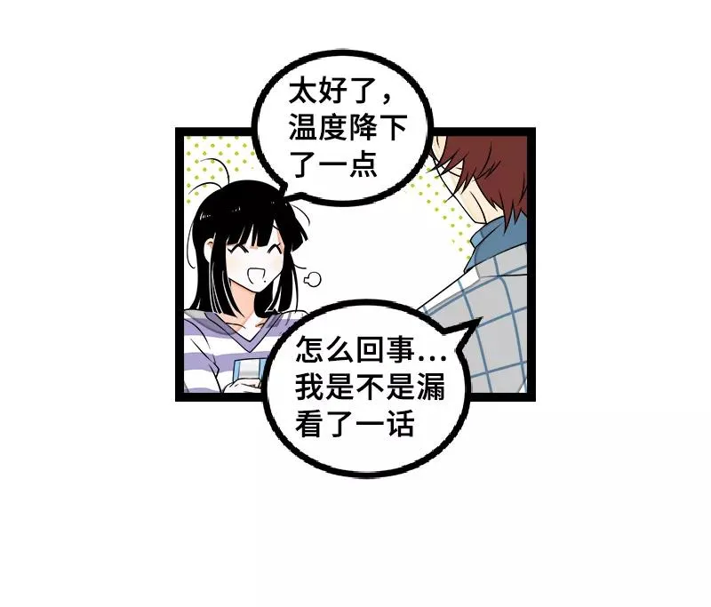 第45话 身为人的责任 第9页