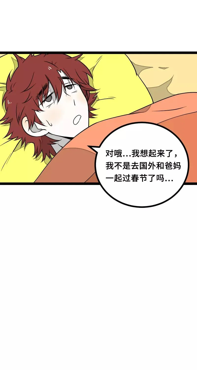 第45话 身为人的责任 第12页