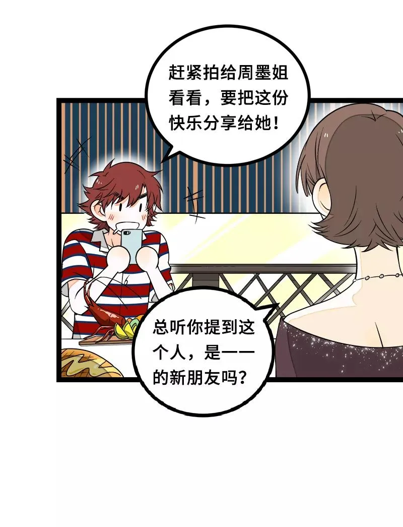 第45话 身为人的责任 第14页