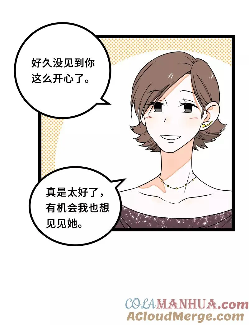 第45话 身为人的责任 第16页