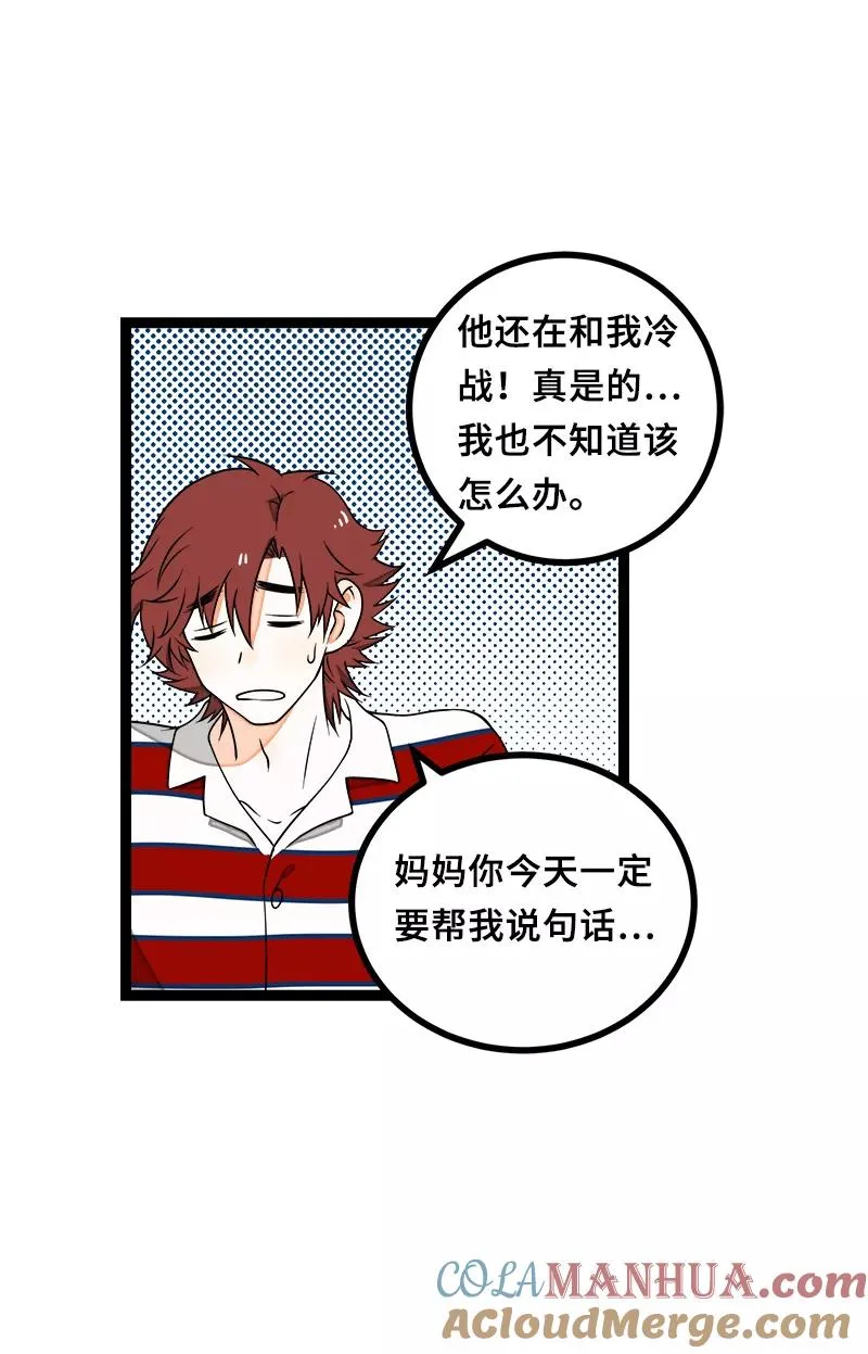 第45话 身为人的责任 第19页