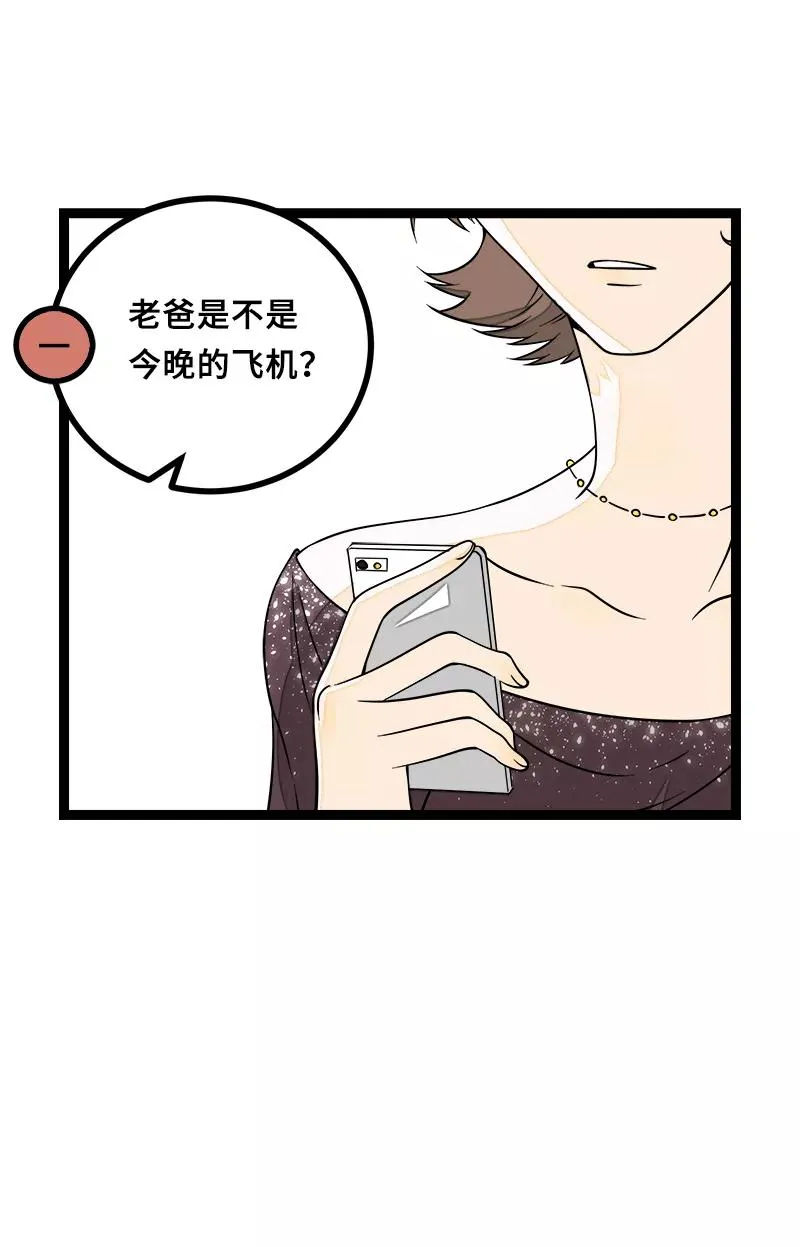 第45话 身为人的责任 第20页
